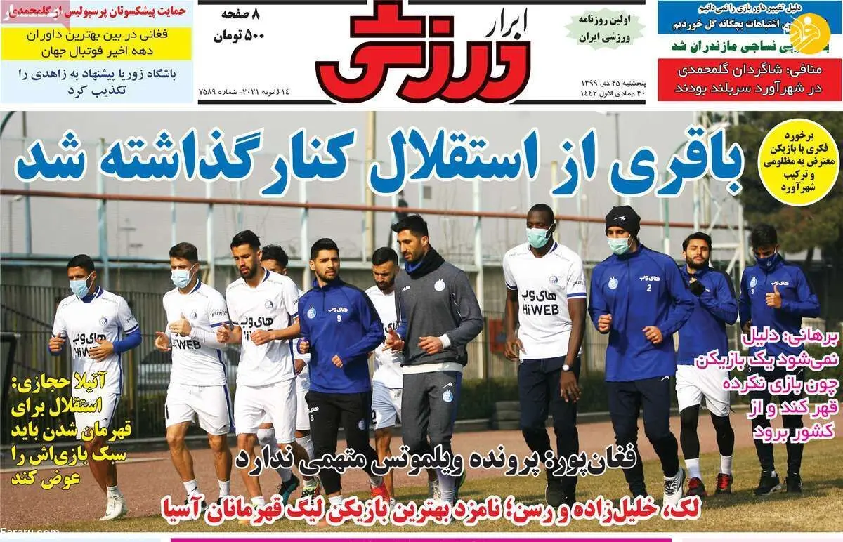 شیخ دیاباته بالاخره به حرف آمد؛ از استقلال بروم؟ روزنامه‌های ورزشی امروز پنجشنبه ۲۵ دی