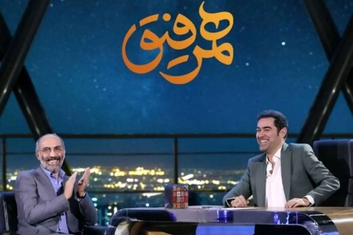 هادی حجازی فر و محمدحسین مهدویان مهمانان همرفیق شهاب حسینی