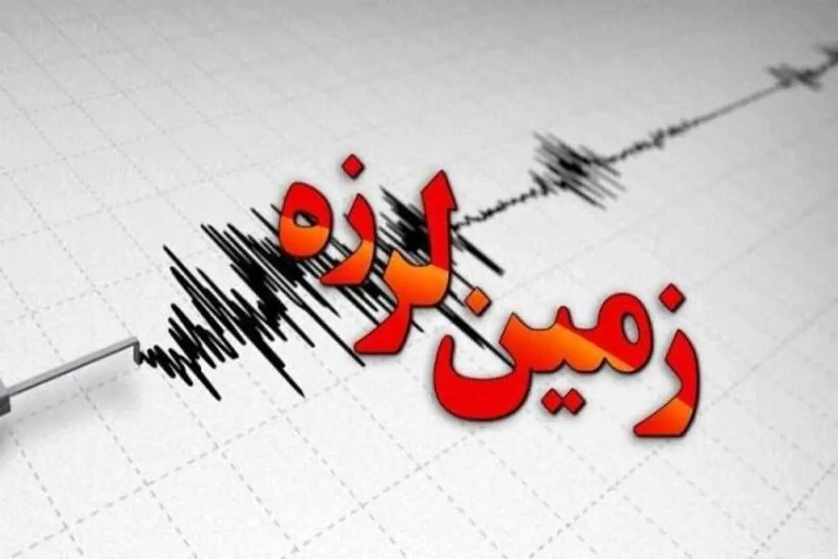 وقوع زمین لرزه ۴ ریشتری در مازندران