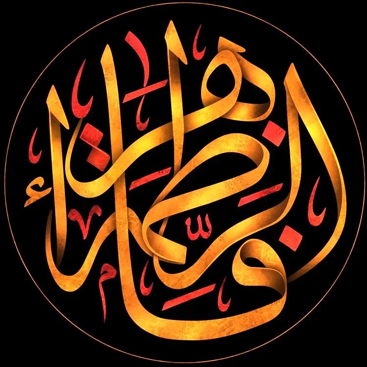 (تصاویر) تسلیت ایام شهادت حضرت فاطمه