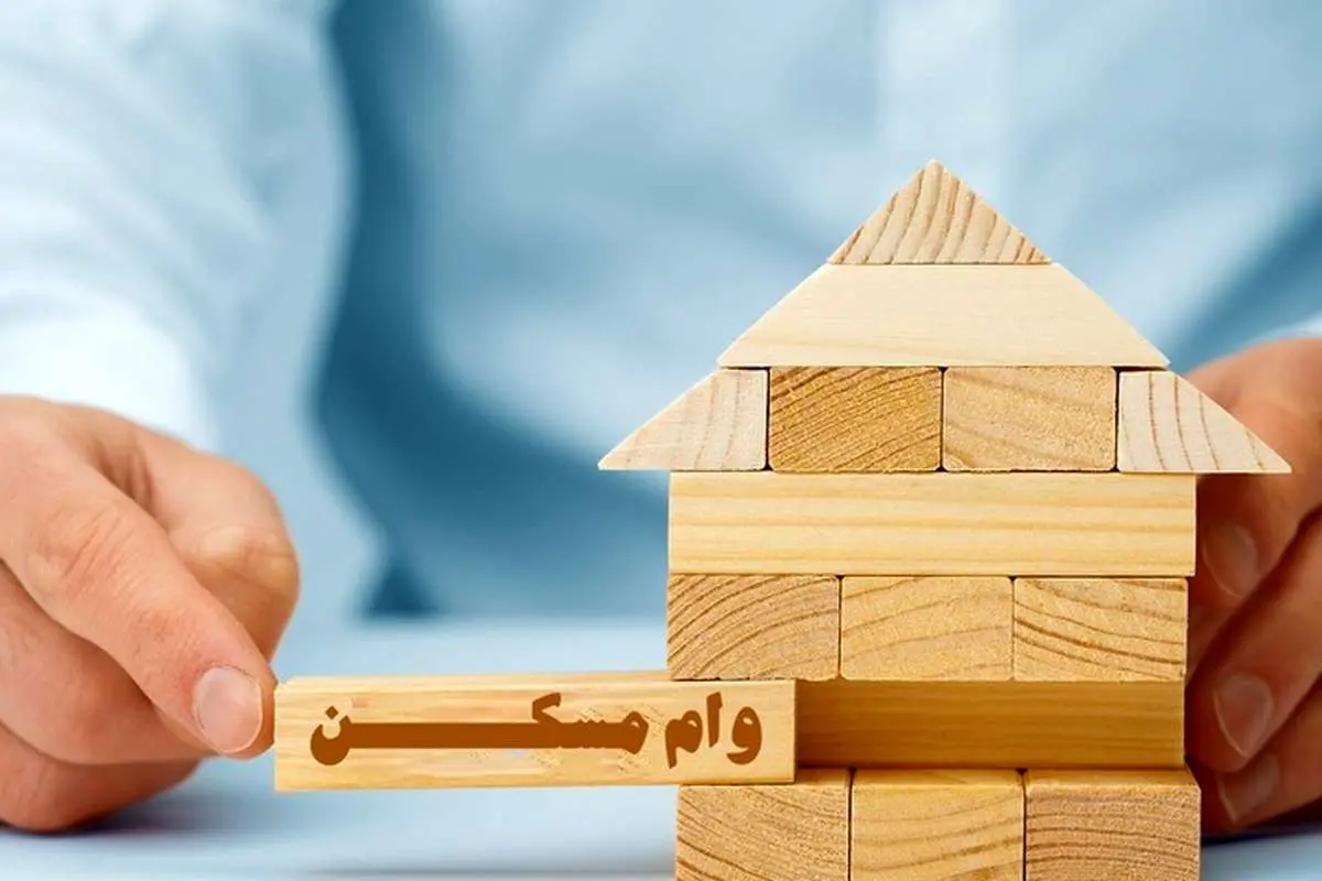 زوجهای تهرانی ۲۵ میلیون بدهید ۲۴۰ میلیون وام بگیرید