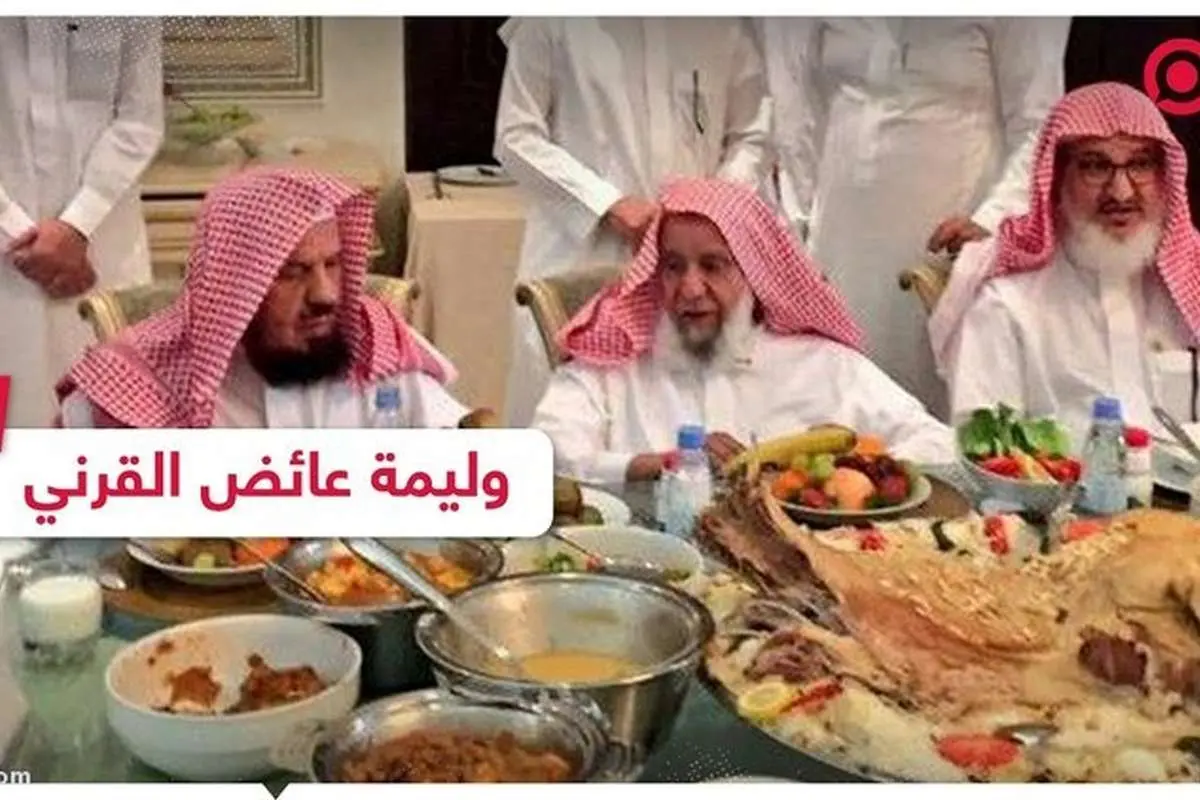 (ویدئو) ضیافت جنجالی مفتی سرشناس عربستان