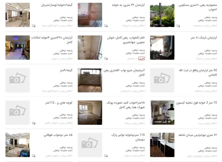 حواشی بازگشت قیمت مسکن به سایت‌ها؛ مخالفت اتحادیه املاک و ترس از گرانی دوباره