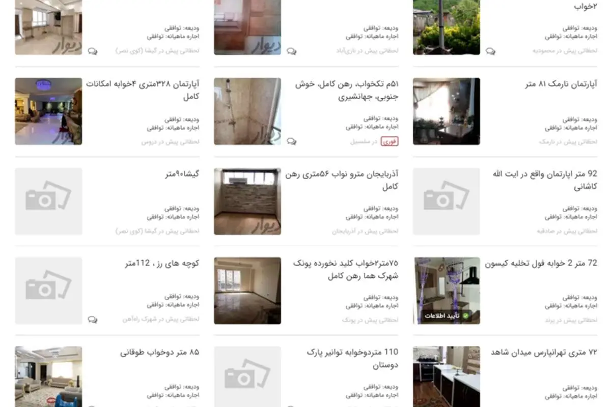 حواشی بازگشت قیمت مسکن به سایتها؛ مخالفت اتحادیه املاک و ترس از گرانی دوباره
