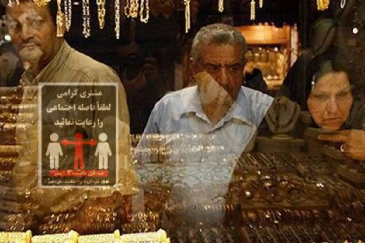 راهنمای خرید طلا در روزهای کرونایی