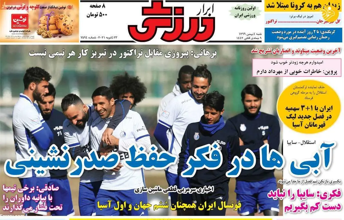 ماجرای باج ۱۵۰ هزار دلاری برای بازگشت ترابی به پرسپولیس؛ روزنامه‌های ورزشی امروز شنبه ۴ بهمن