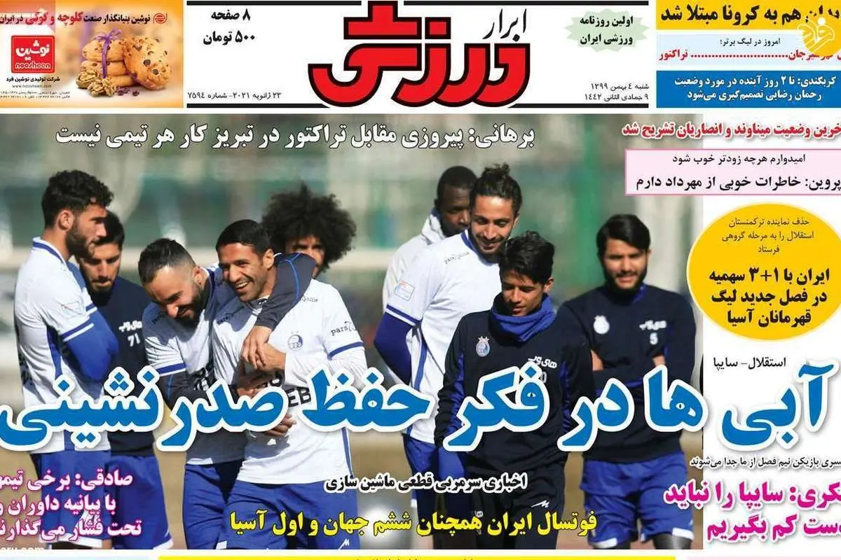 ماجرای باج ۱۵۰ هزار دلاری برای بازگشت ترابی به پرسپولیس؛ روزنامه‌های ورزشی امروز شنبه ۴ بهمن