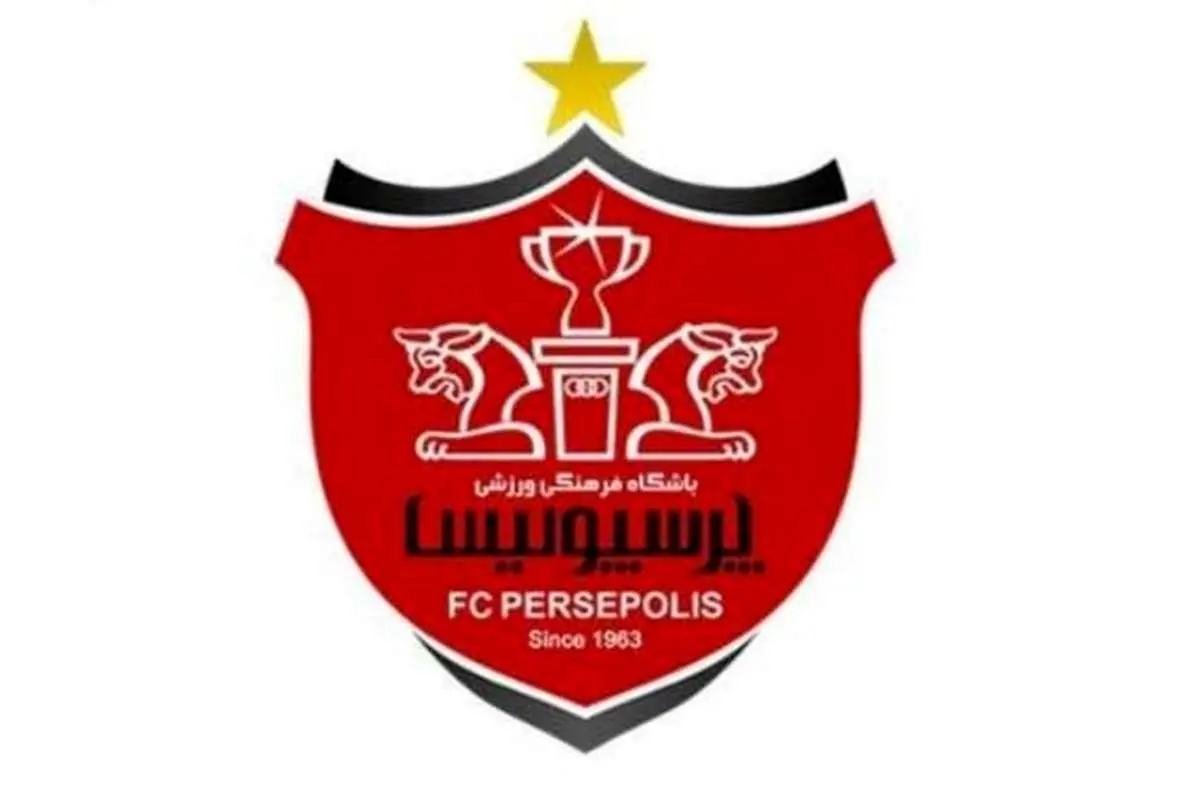 باشگاه پرسپولیس: راه پیشرفت را یاد گرفتهایم