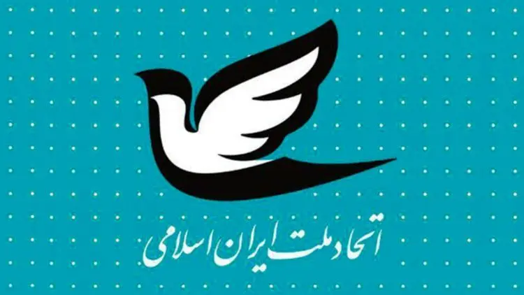 پیام خاتمی به کنگره حزب اتحاد ملت