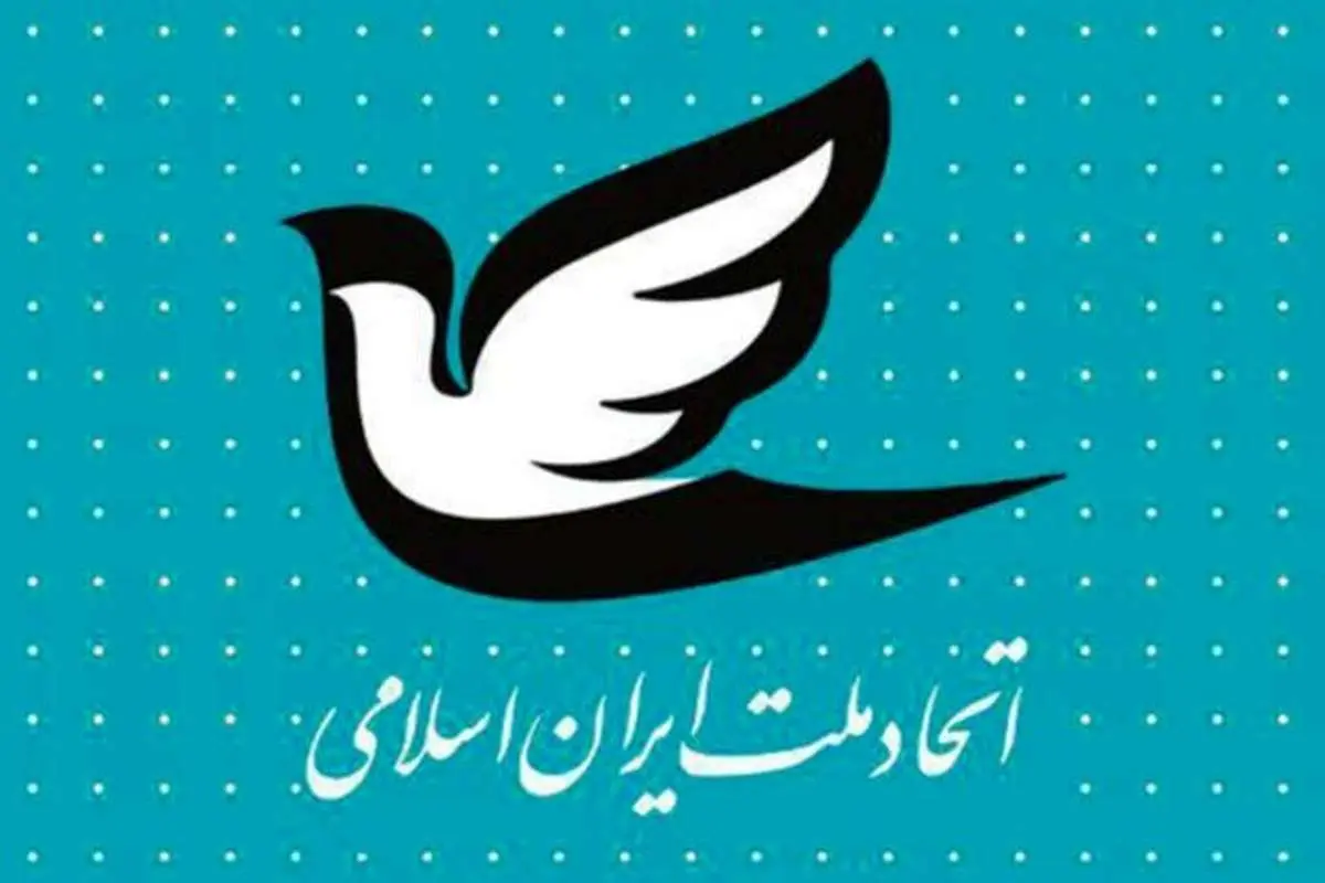 پیام خاتمی به کنگره حزب اتحاد ملت