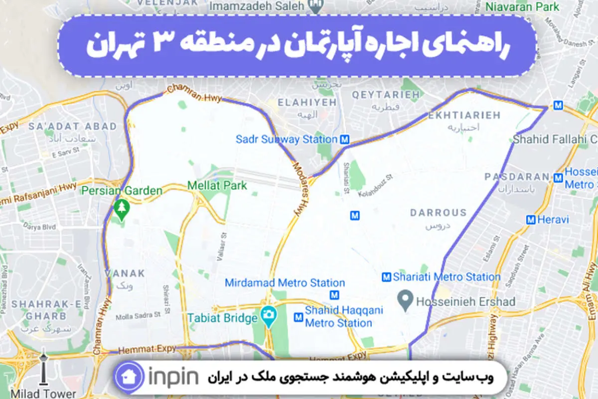 راهنمای خرید آپارتمان در منطقه 3 تهران