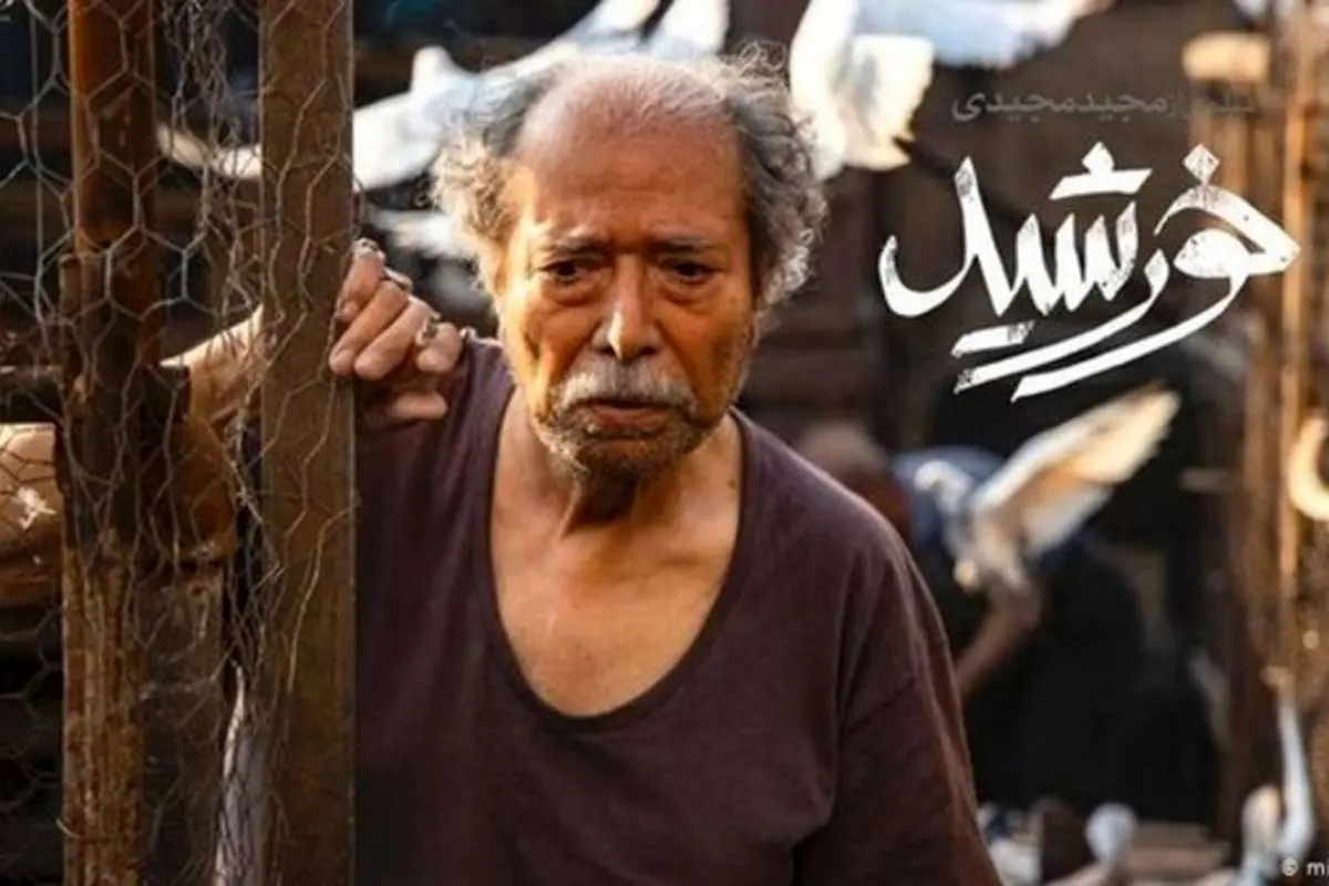 «خورشید» مجیدی در میان ۱۰ شانس اول اسکار