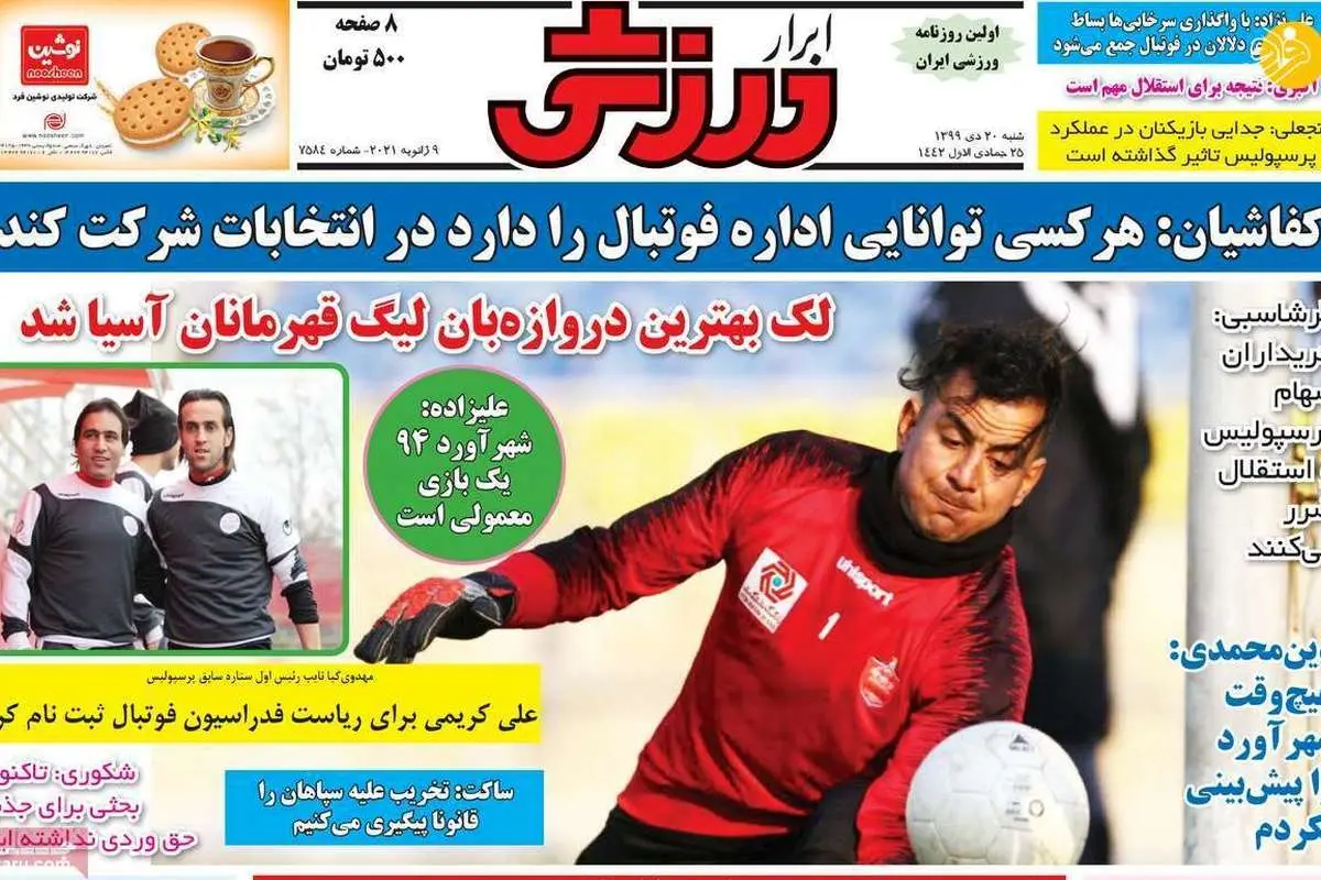 پرسپولیس ببازد از هم میپاشد و هرچی استقلال بگه؛ روزنامههای ورزشی امروز شنبه ۲۰ دی