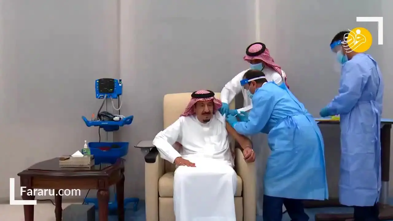 (ویدئو) تزریق واکسن کرونا به پادشاه عربستان
