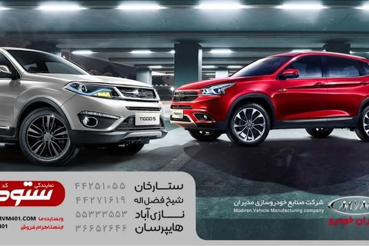 جزئیات جدید فروش اقساطی محصولات مدیران خودرو