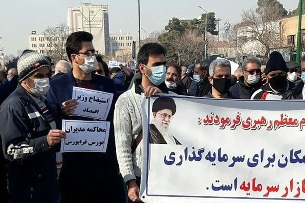 (ویدئو) اعتراض مالباختگان و سهامداران بورسی این بار مقابل مجلس