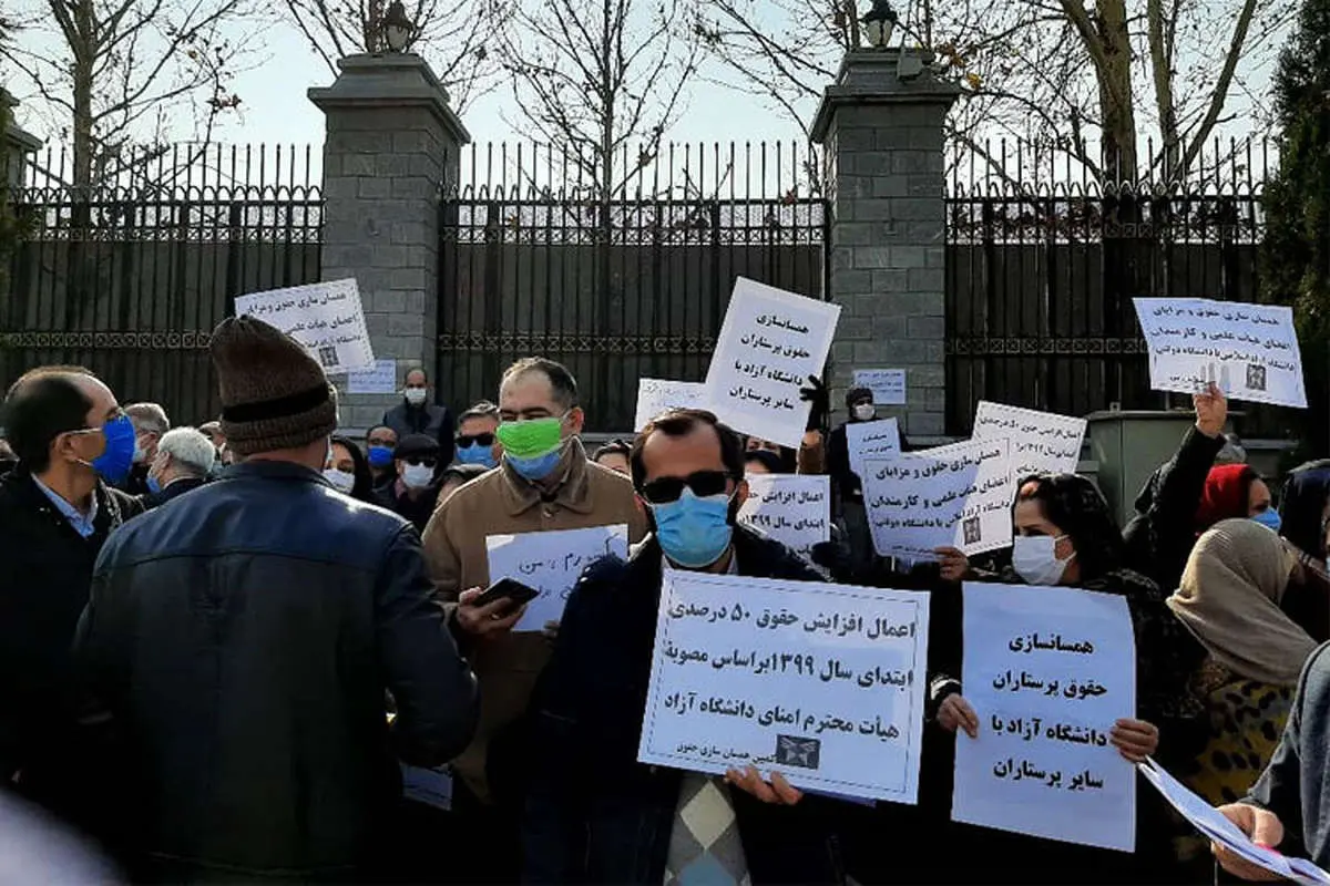 (تصویر) تجمع اساتید دانشگاه آزاد مقابل مجلس
