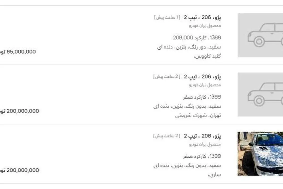 قیمت خودرو به آگهیهای آنلاین بازگشت