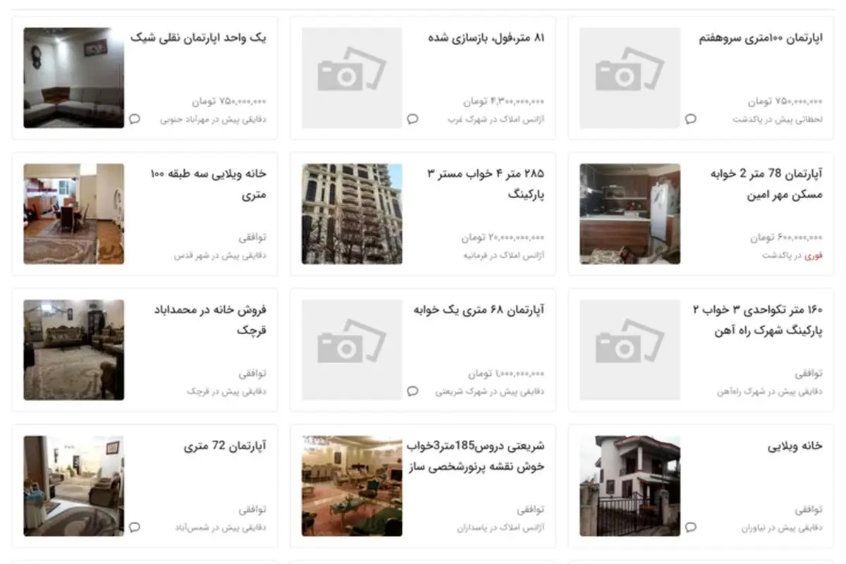 کاهش بهای مسکن و خودرو پس از بازگشت قیمتها به سایت دیوار