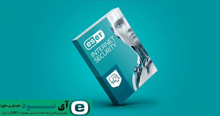 خرید لایسنس اینترنت سکیوریتی نود 32 بهترین گزینه برای امنیت ویندوز است