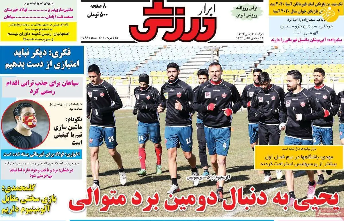 تماس مهدی ترابی با یحیی گل محمدی: خیالت راحت، فقط در پرسپولیس بازی می‌کنم؛ روزنامه‌های...
