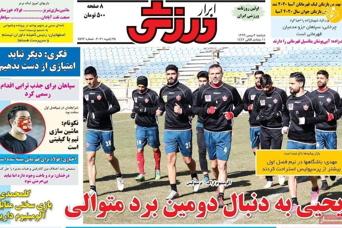 تماس مهدی ترابی با یحیی گل محمدی: خیالت راحت، فقط در پرسپولیس بازی می‌کنم؛ روزنامه‌های...