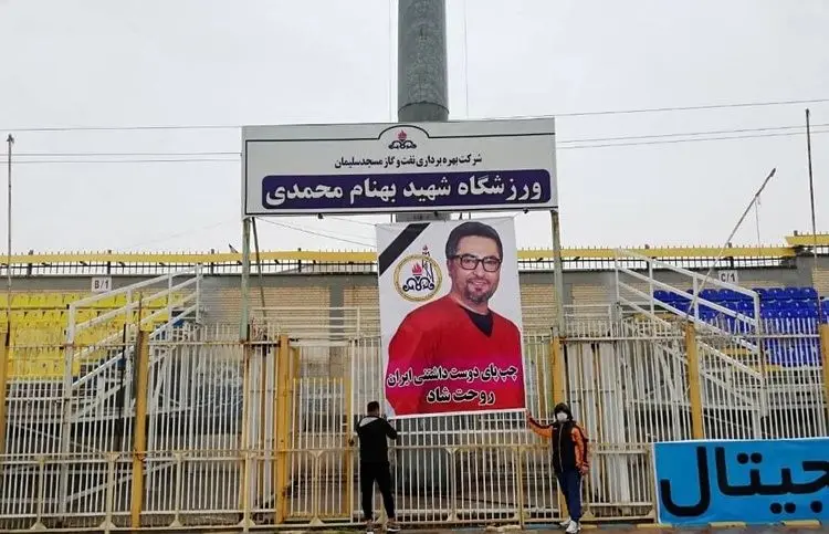 (عکس) مهرداد میناوند در ورزشگاه بازی استقلال