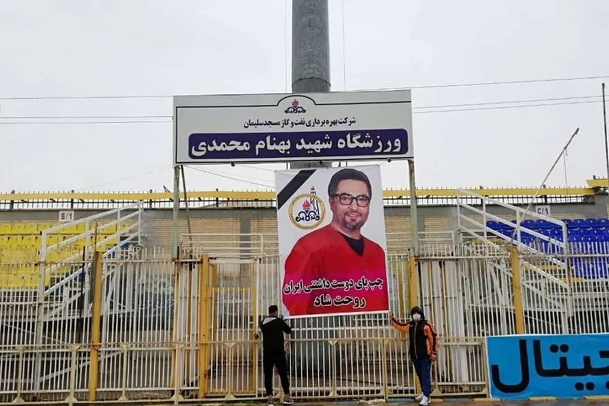 (عکس) مهرداد میناوند در ورزشگاه بازی استقلال