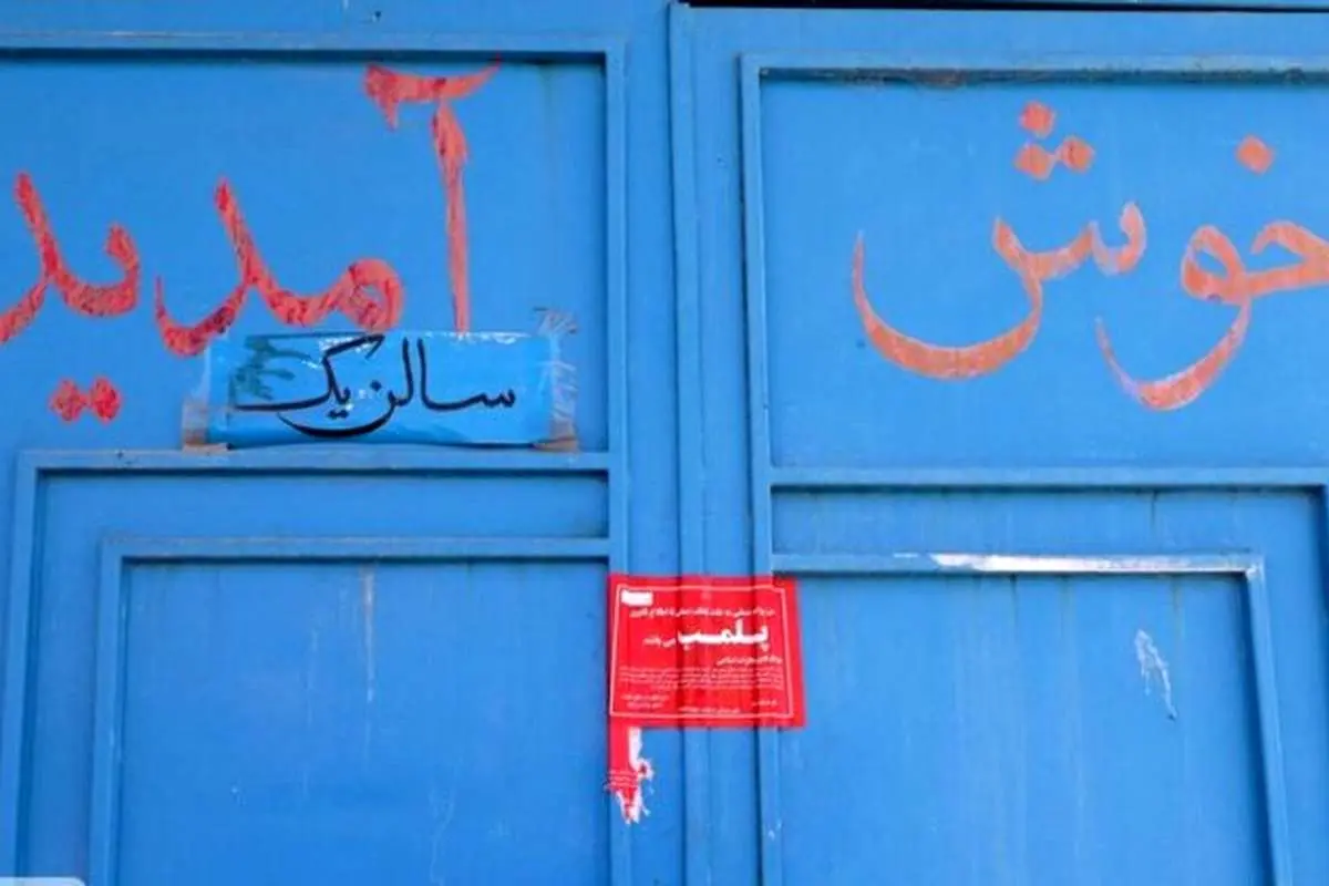فیلم تکان دهنده از یک مرکز ترک اعتیاد در قلات شیراز