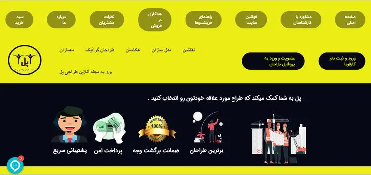 ثبت سفارش طراحی در یک پلتفرم تخصصی