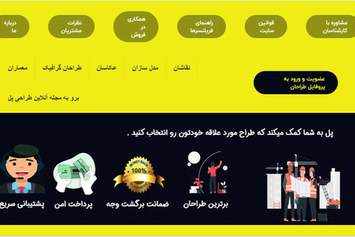 ثبت سفارش طراحی در یک پلتفرم تخصصی