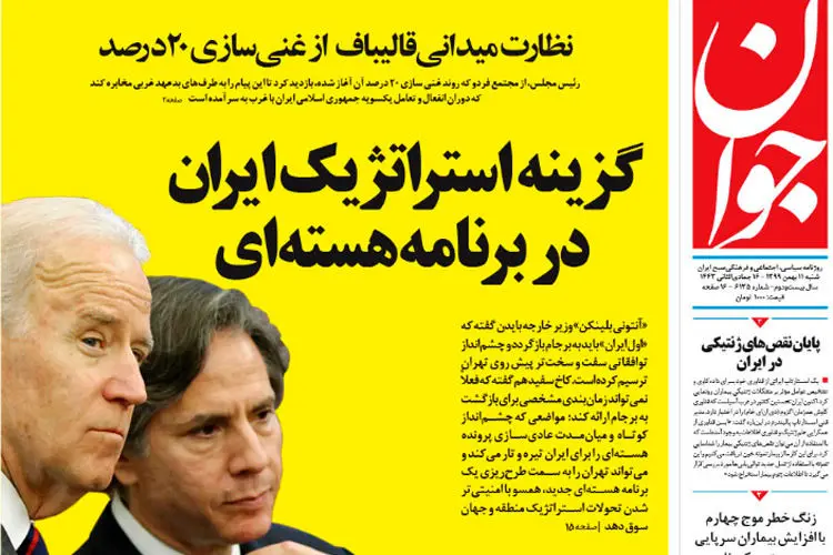 ایران در برنامه‌ هسته‌ای بازنگری کند