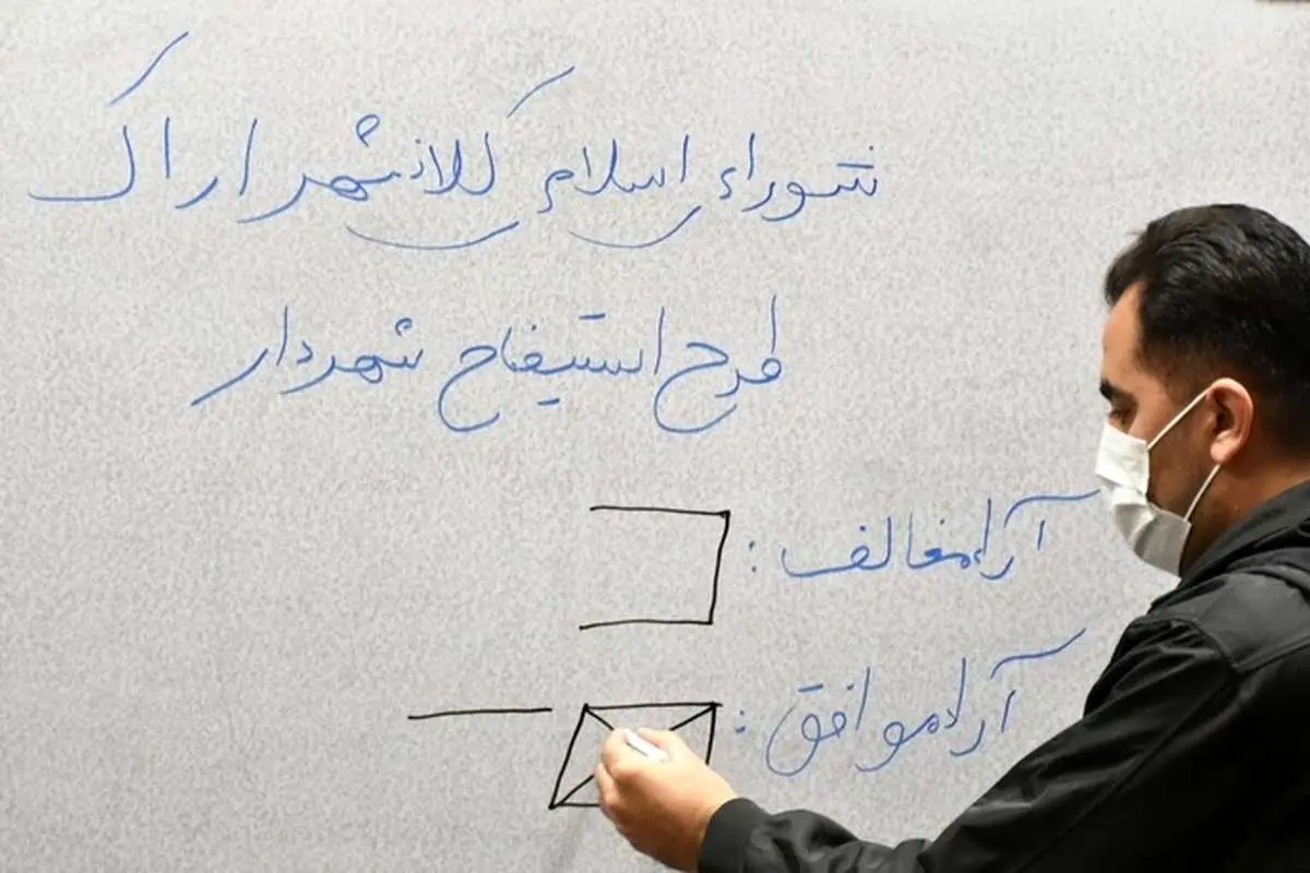 (تصاویر) استیضاح شهردار اراک