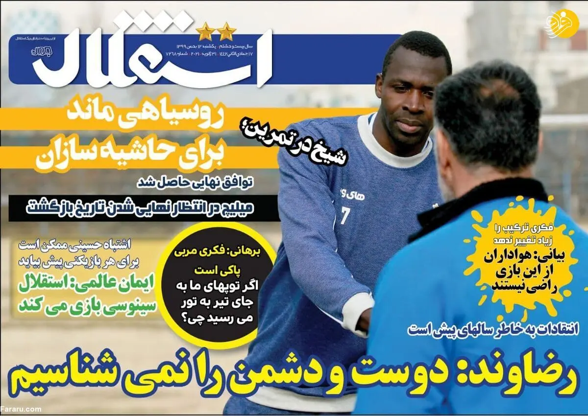 خطر «هانی کرده» برای مظلومی، سرپرست استقلال در آستانه اخراج؛ روزنامه‌های ورزشی امروز یکشنبه ۱۲ بهمن