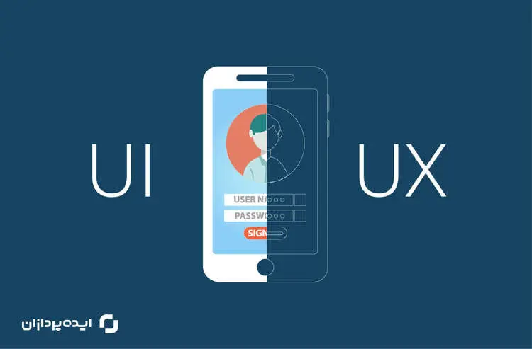 با برخی اصول طراحی  uiوux  بیشتر آشنا شوید!