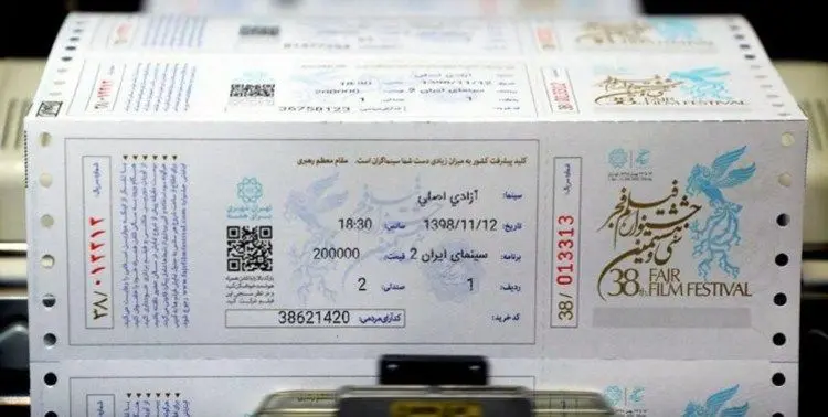 حمله سایبری به بلیت‌فروشی جشنواره فجر