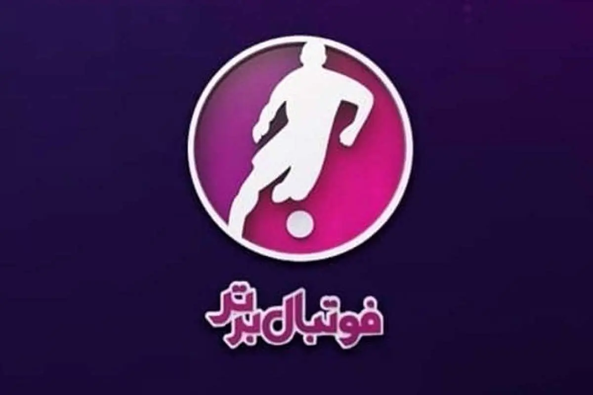 جواب شبکه سه به درخواست مناظره رسولپناه و گلمحمدی