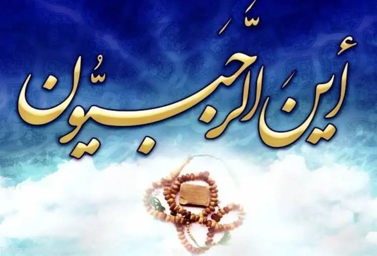 اعمال شب و روز اول ماه مبارک رجب