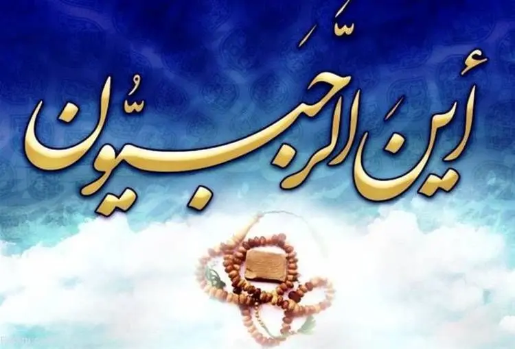 اعمال شب و روز اول ماه مبارک رجب