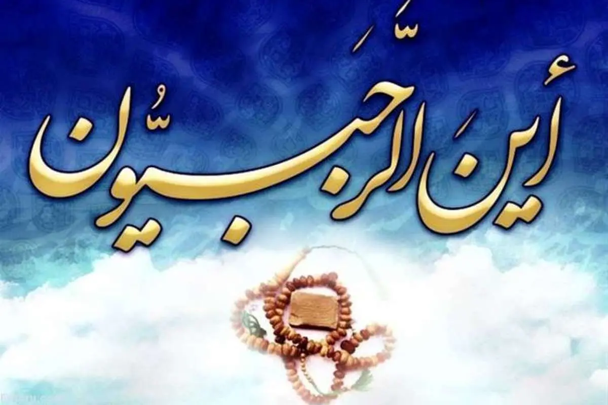 اعمال شب و روز اول ماه مبارک رجب