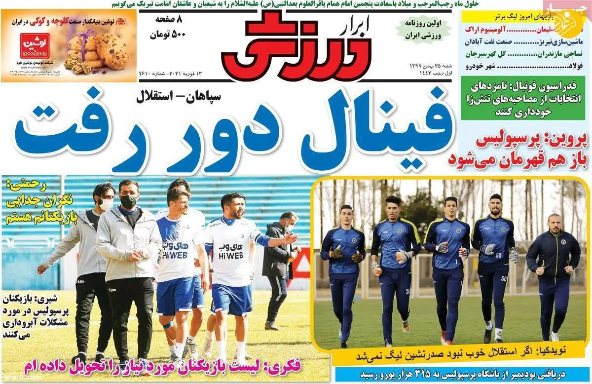 مشکل دو بازیکن پرسپولیس برای جدایی مشخص شد؛ کیوسک امروز ۲۵ بهمن