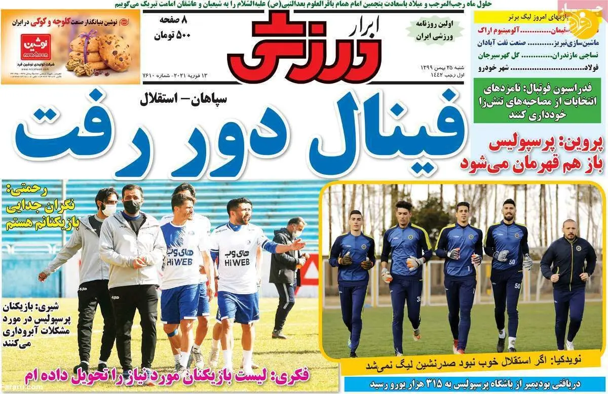 مشکل دو بازیکن پرسپولیس برای جدایی مشخص شد؛ کیوسک امروز ۲۵ بهمن