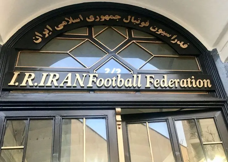 فدراسیون فوتبال دو میلیون یورو داد!