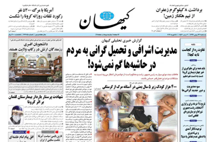 واکنش متفاوت  کیهان به شعار «مرگ بر روحانی»
