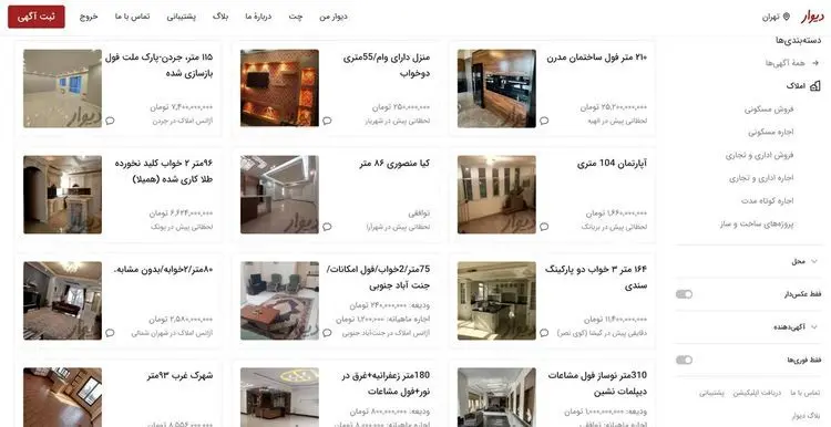 چرا مقصر نشان دادن دیوار اشتباه بود؟