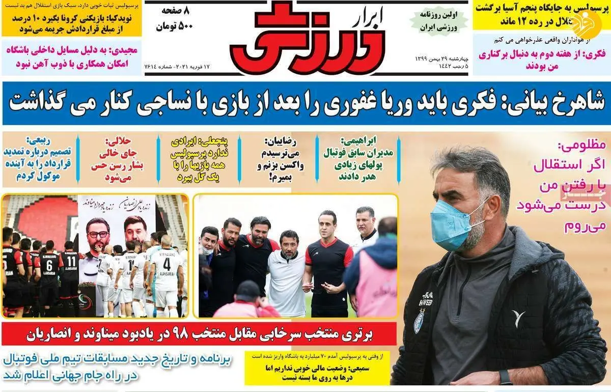 گزینه خط حمله پرسپولیس گم شد؛ کیوسک ۲۹ بهمن