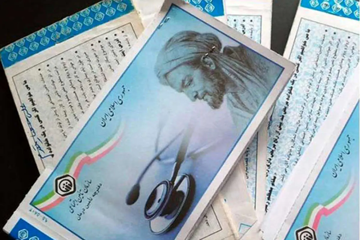 همه چیز درباره «حذف دفترچههای بیمه»