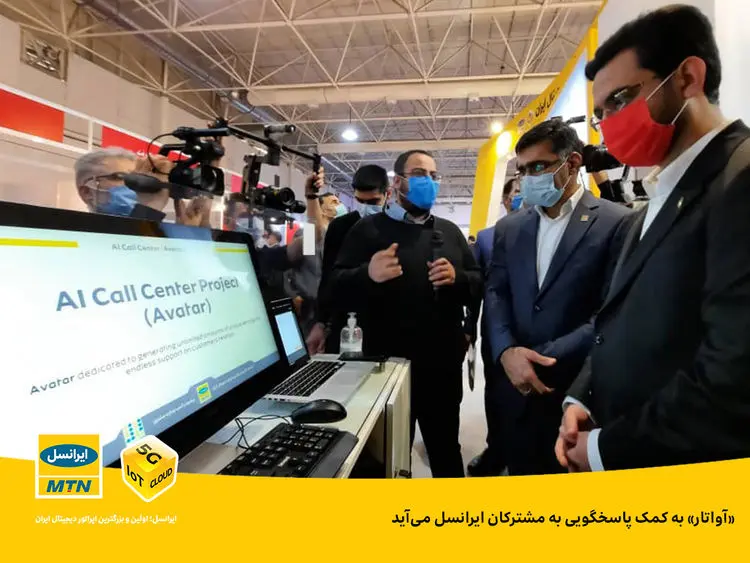 «آواتار» به کمک پاسخگویی به مشترکان ایرانسل می‌آید