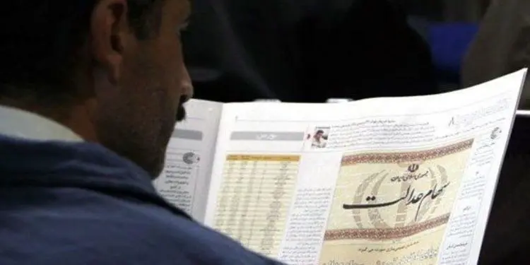 ادامه ریزش ارزش سهام‌ عدالت در بهمن 99