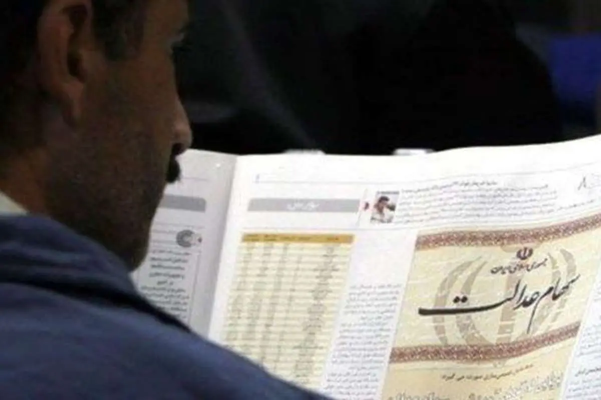 ادامه ریزش ارزش سهام عدالت در بهمن 99